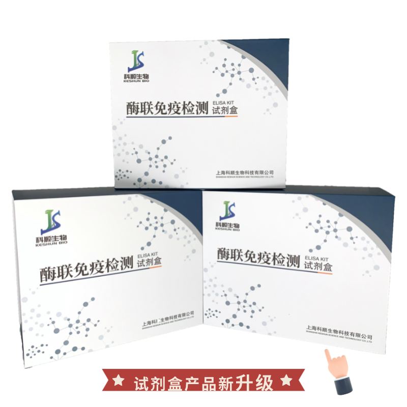 大鼠胰蛋白酶(trypsin)ELISA試劑盒